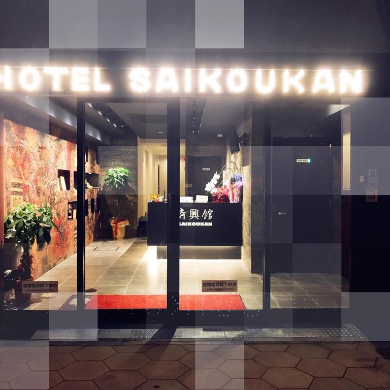 Hotel Saikou Ósaka Exteriér fotografie